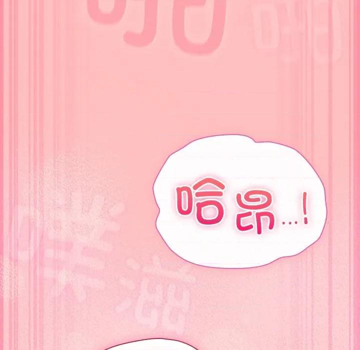 摸魚生存指南-摸魚生存指南 摸魚生存指南-摸魚生存指南 第11話 第123页