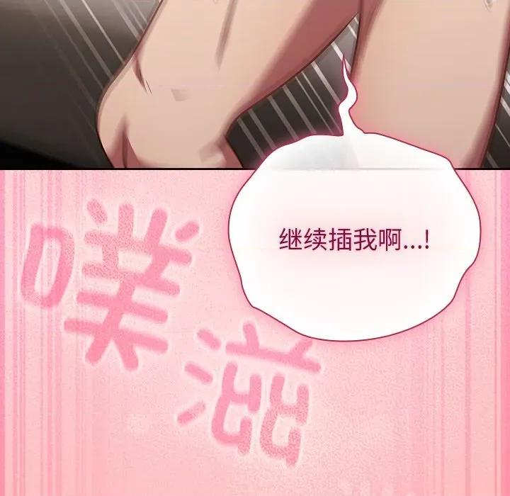 摸魚生存指南-摸魚生存指南 摸魚生存指南-摸魚生存指南 第11話 第126页