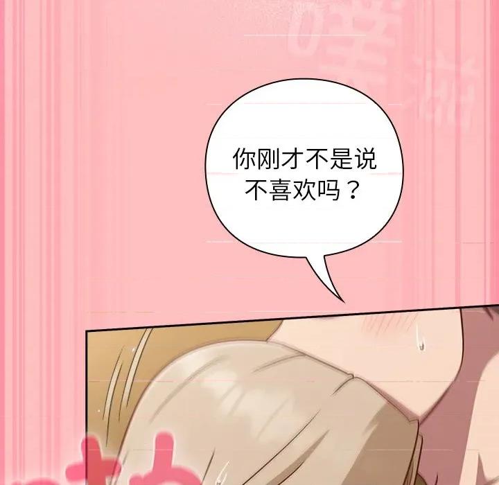 摸魚生存指南-摸魚生存指南 摸魚生存指南-摸魚生存指南 第11話 第127页