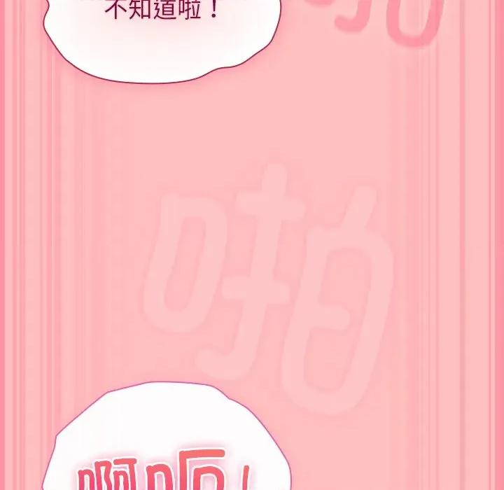 摸魚生存指南-摸魚生存指南 摸魚生存指南-摸魚生存指南 第11話 第129页