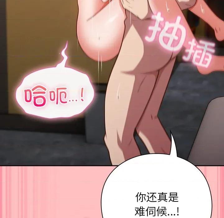 摸魚生存指南-摸魚生存指南 摸魚生存指南-摸魚生存指南 第11話 第131页