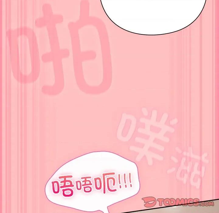 摸魚生存指南-摸魚生存指南 摸魚生存指南-摸魚生存指南 第11話 第132页