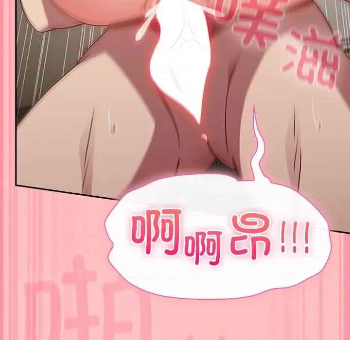 摸魚生存指南-摸魚生存指南 摸魚生存指南-摸魚生存指南 第11話 第134页