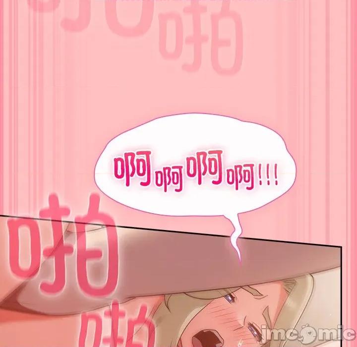 摸魚生存指南-摸魚生存指南 摸魚生存指南-摸魚生存指南 第11話 第135页