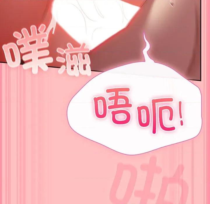 摸魚生存指南-摸魚生存指南 摸魚生存指南-摸魚生存指南 第11話 第137页