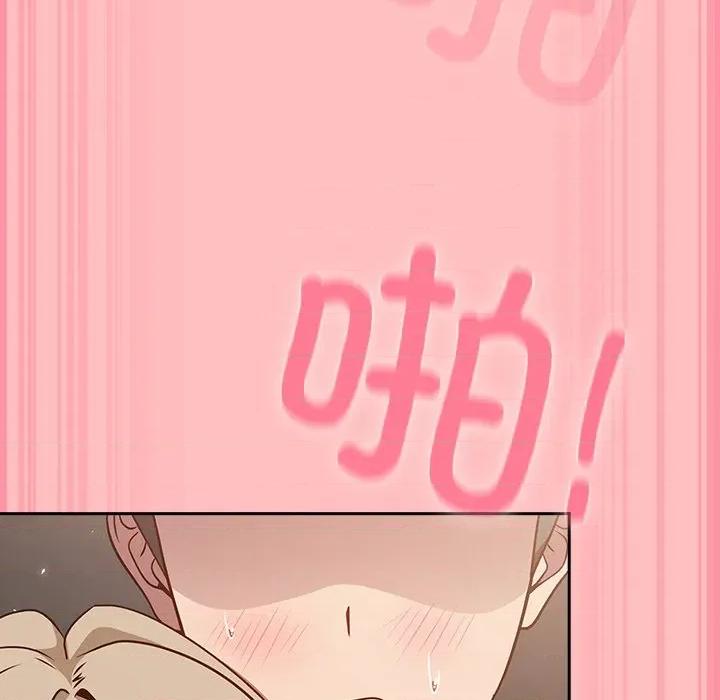 摸魚生存指南-摸魚生存指南 摸魚生存指南-摸魚生存指南 第11話 第138页