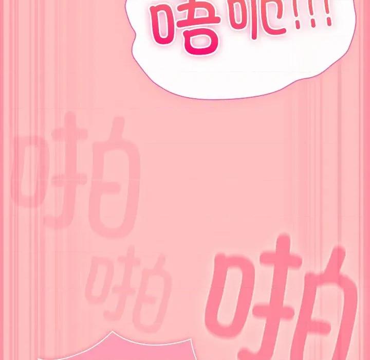 摸魚生存指南-摸魚生存指南 摸魚生存指南-摸魚生存指南 第11話 第142页