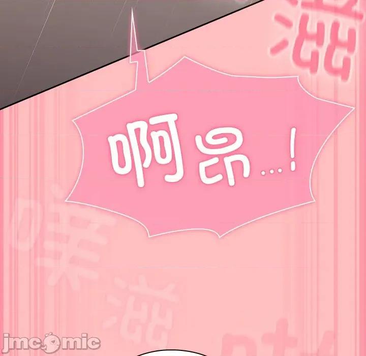 摸魚生存指南-摸魚生存指南 摸魚生存指南-摸魚生存指南 第11話 第145页
