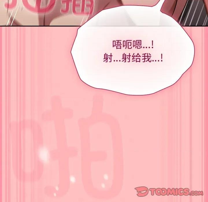 摸魚生存指南-摸魚生存指南 摸魚生存指南-摸魚生存指南 第11話 第148页