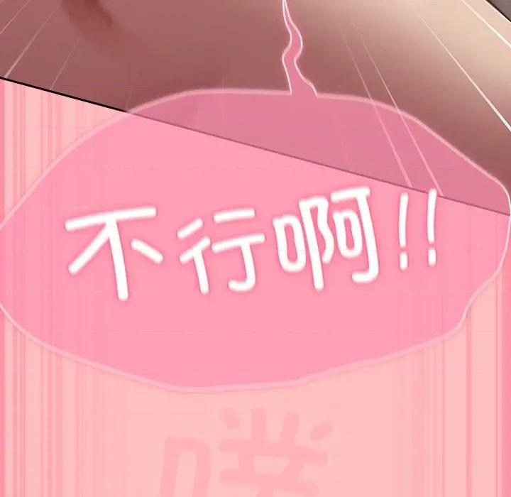 摸魚生存指南-摸魚生存指南 摸魚生存指南-摸魚生存指南 第11話 第151页