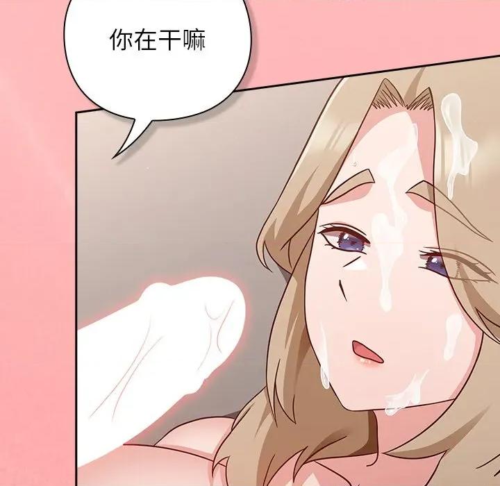 摸魚生存指南-摸魚生存指南 摸魚生存指南-摸魚生存指南 第11話 第163页