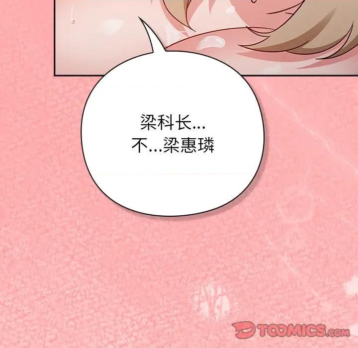 摸魚生存指南-摸魚生存指南 摸魚生存指南-摸魚生存指南 第11話 第164页