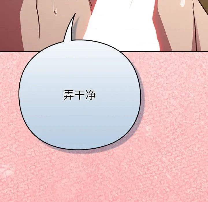 摸魚生存指南-摸魚生存指南 摸魚生存指南-摸魚生存指南 第11話 第167页