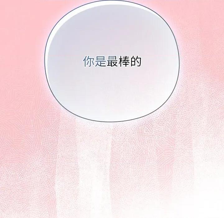 摸魚生存指南-摸魚生存指南 摸魚生存指南-摸魚生存指南 第11話 第186页
