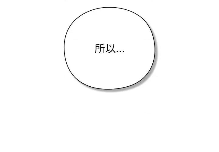摸魚生存指南-摸魚生存指南 摸魚生存指南-摸魚生存指南 第12話 第2页