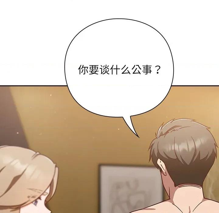 摸魚生存指南-摸魚生存指南 摸魚生存指南-摸魚生存指南 第12話 第6页