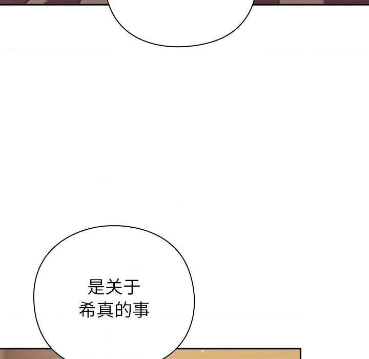 摸魚生存指南-摸魚生存指南 摸魚生存指南-摸魚生存指南 第12話 第8页