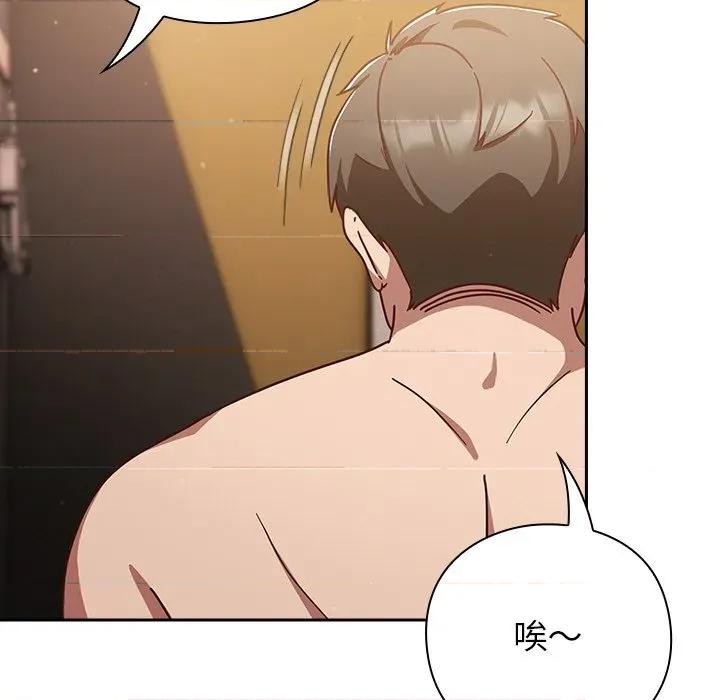 摸魚生存指南-摸魚生存指南 摸魚生存指南-摸魚生存指南 第12話 第9页