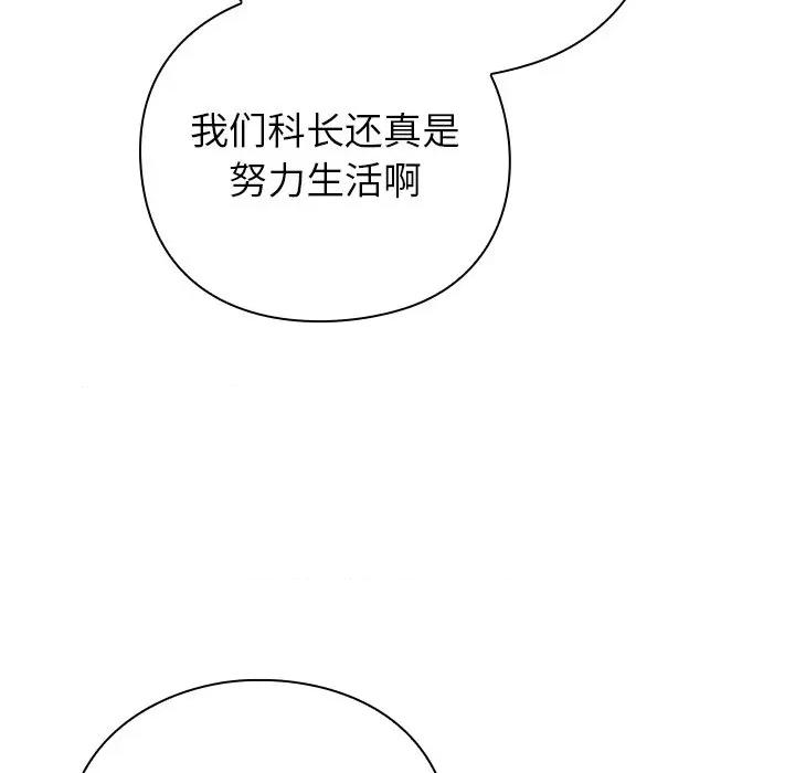 摸魚生存指南-摸魚生存指南 摸魚生存指南-摸魚生存指南 第12話 第13页