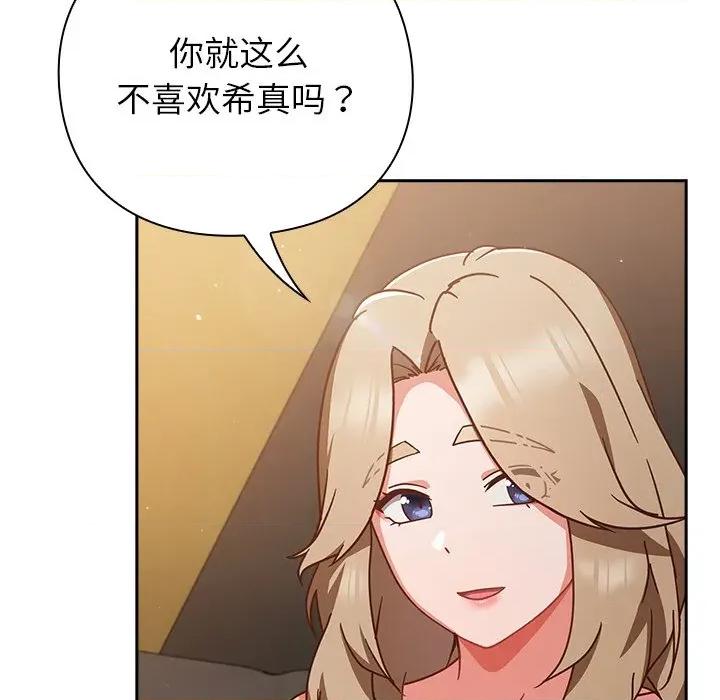 摸魚生存指南-摸魚生存指南 摸魚生存指南-摸魚生存指南 第12話 第14页