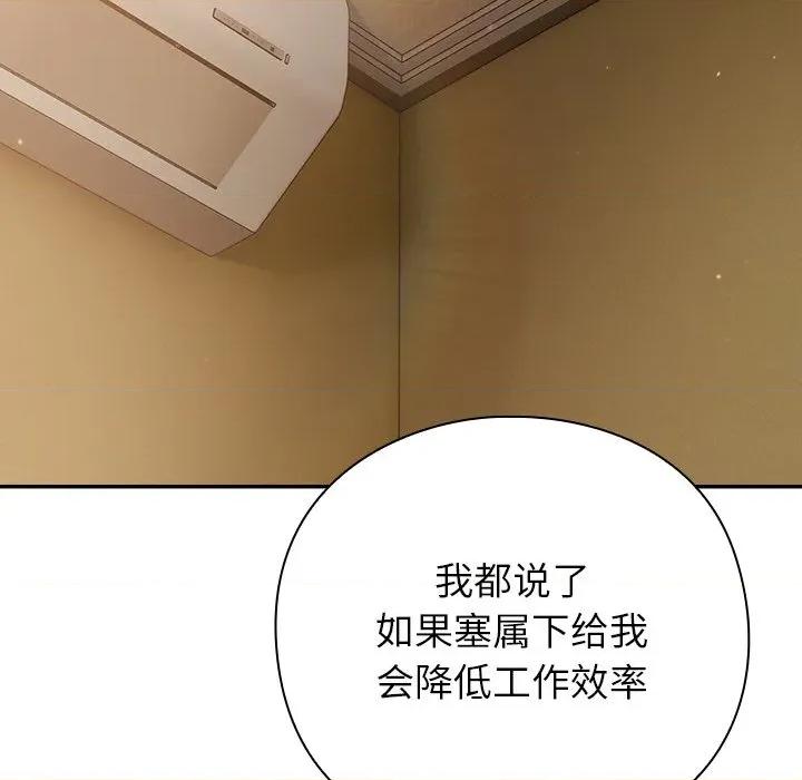 摸魚生存指南-摸魚生存指南 摸魚生存指南-摸魚生存指南 第12話 第17页