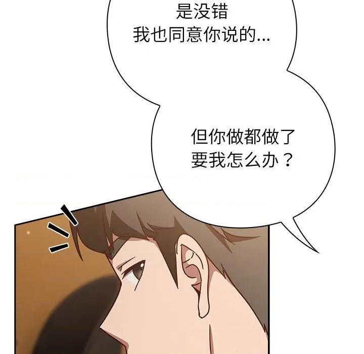 摸魚生存指南-摸魚生存指南 摸魚生存指南-摸魚生存指南 第12話 第19页