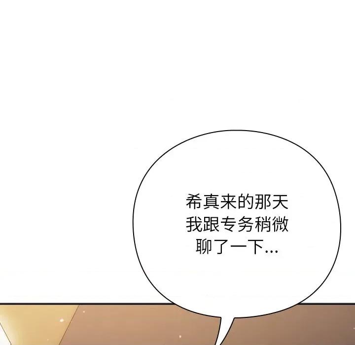 摸魚生存指南-摸魚生存指南 摸魚生存指南-摸魚生存指南 第12話 第21页