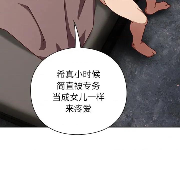 摸魚生存指南-摸魚生存指南 摸魚生存指南-摸魚生存指南 第12話 第23页