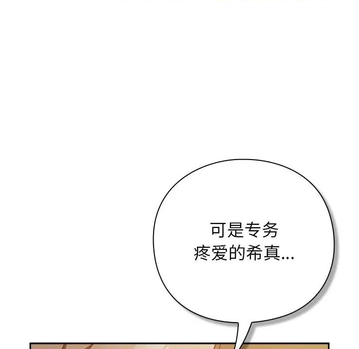 摸魚生存指南-摸魚生存指南 摸魚生存指南-摸魚生存指南 第12話 第24页