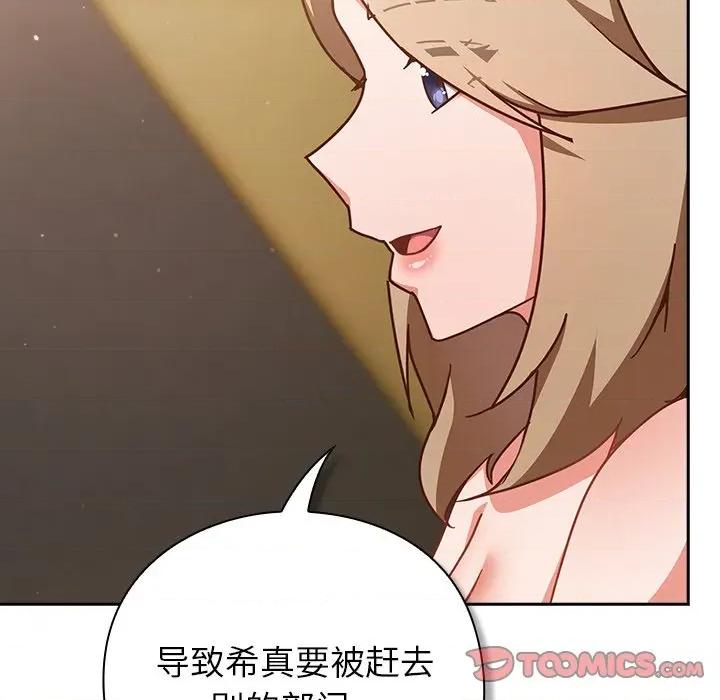 摸魚生存指南-摸魚生存指南 摸魚生存指南-摸魚生存指南 第12話 第28页