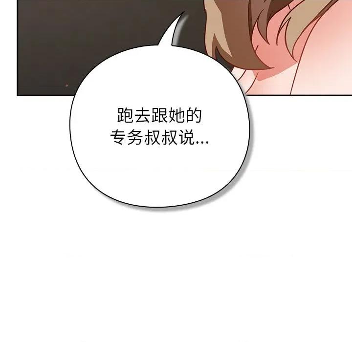 摸魚生存指南-摸魚生存指南 摸魚生存指南-摸魚生存指南 第12話 第31页