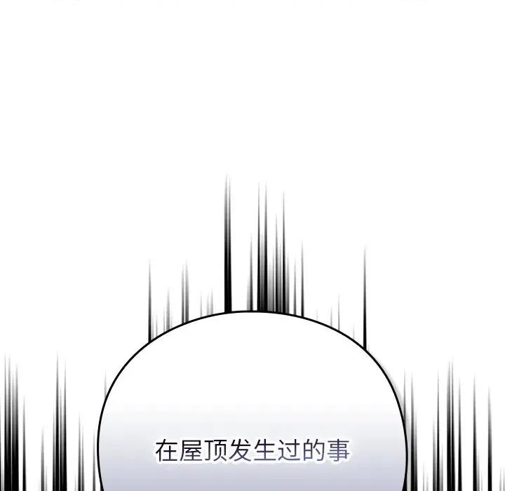 摸魚生存指南-摸魚生存指南 摸魚生存指南-摸魚生存指南 第12話 第32页