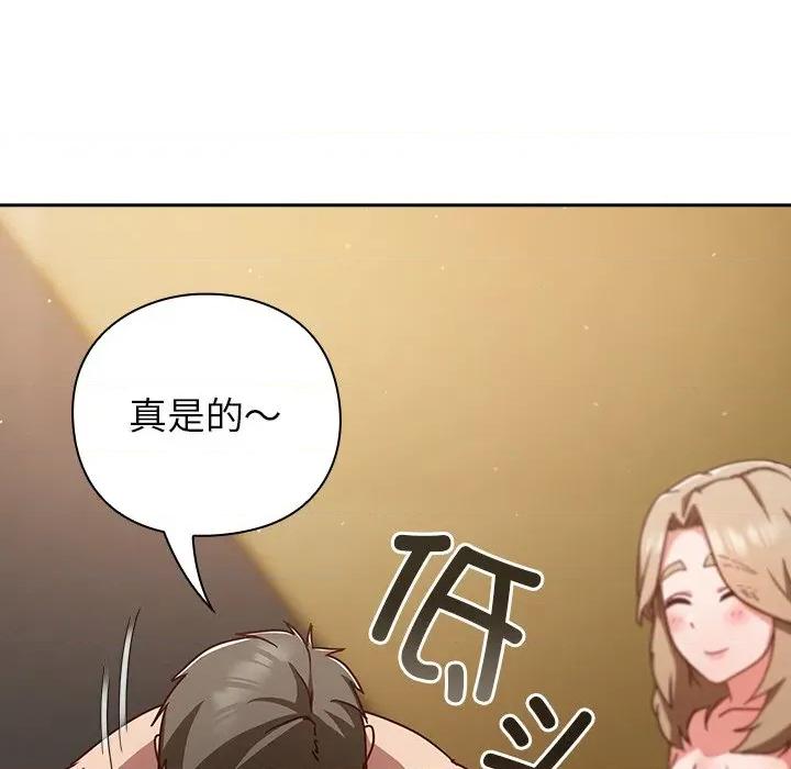 摸魚生存指南-摸魚生存指南 摸魚生存指南-摸魚生存指南 第12話 第36页
