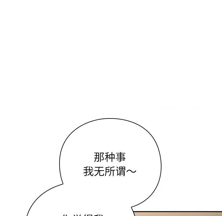 摸魚生存指南-摸魚生存指南 摸魚生存指南-摸魚生存指南 第12話 第38页