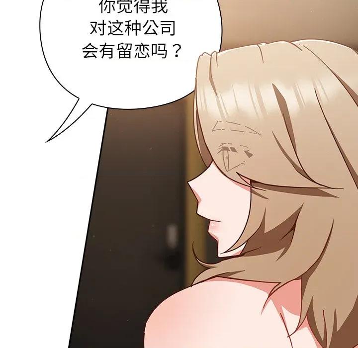 摸魚生存指南-摸魚生存指南 摸魚生存指南-摸魚生存指南 第12話 第39页