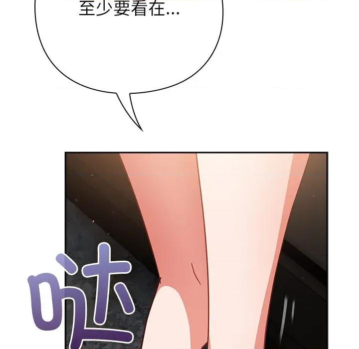 摸魚生存指南-摸魚生存指南 摸魚生存指南-摸魚生存指南 第12話 第43页