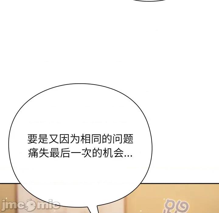 摸魚生存指南-摸魚生存指南 摸魚生存指南-摸魚生存指南 第12話 第45页