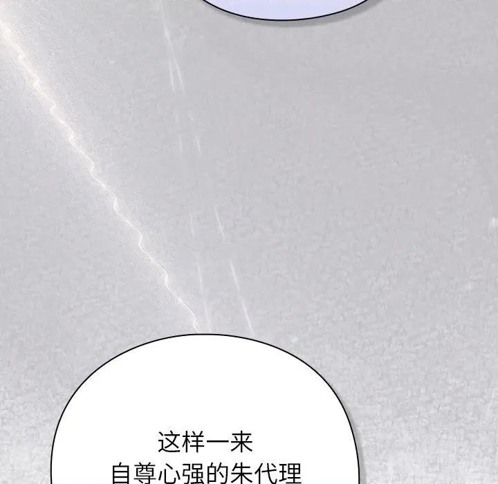 摸魚生存指南-摸魚生存指南 摸魚生存指南-摸魚生存指南 第12話 第48页