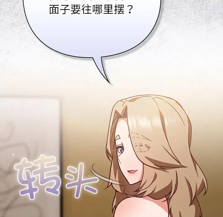 摸魚生存指南-摸魚生存指南 摸魚生存指南-摸魚生存指南 第12話 第49页