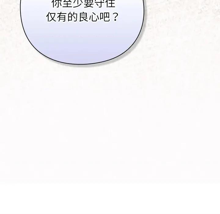 摸魚生存指南-摸魚生存指南 摸魚生存指南-摸魚生存指南 第12話 第51页