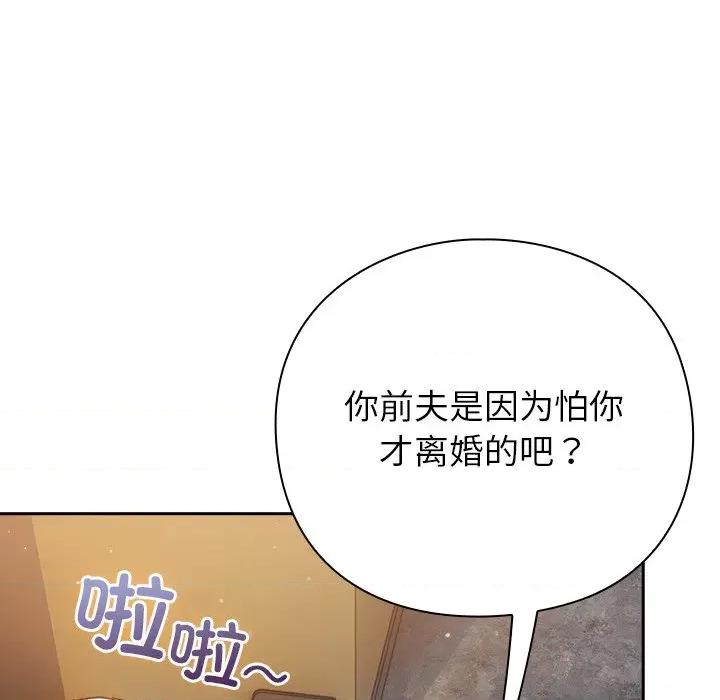 摸魚生存指南-摸魚生存指南 摸魚生存指南-摸魚生存指南 第12話 第54页