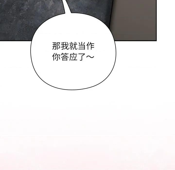 摸魚生存指南-摸魚生存指南 摸魚生存指南-摸魚生存指南 第12話 第56页