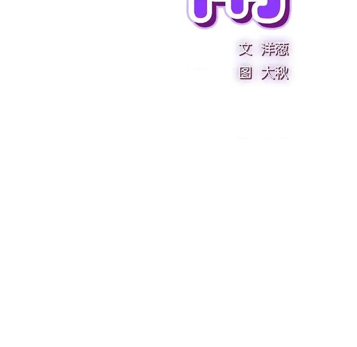 摸魚生存指南-摸魚生存指南 摸魚生存指南-摸魚生存指南 第12話 第63页
