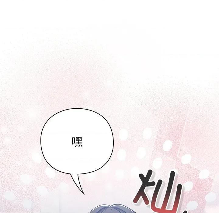 摸魚生存指南-摸魚生存指南 摸魚生存指南-摸魚生存指南 第12話 第66页