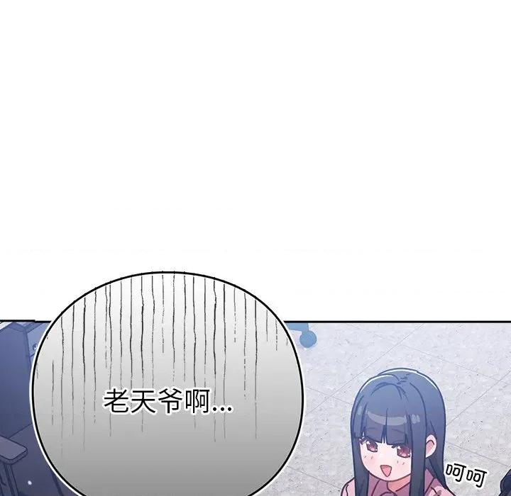 摸魚生存指南-摸魚生存指南 摸魚生存指南-摸魚生存指南 第12話 第69页