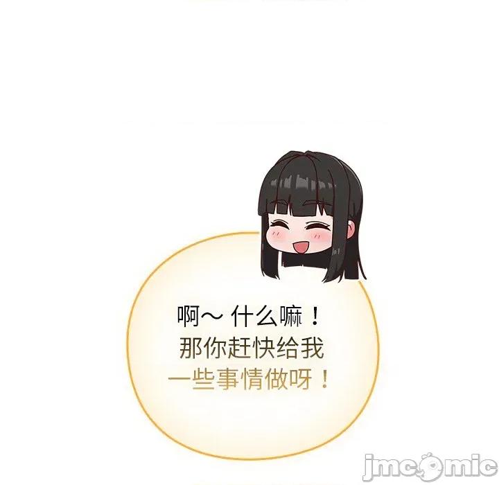 摸魚生存指南-摸魚生存指南 摸魚生存指南-摸魚生存指南 第12話 第80页