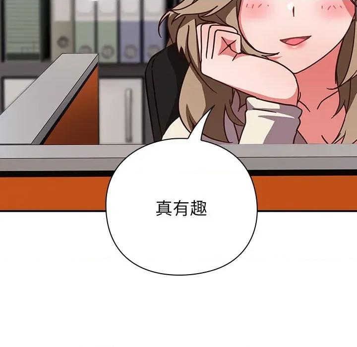 摸魚生存指南-摸魚生存指南 摸魚生存指南-摸魚生存指南 第12話 第82页