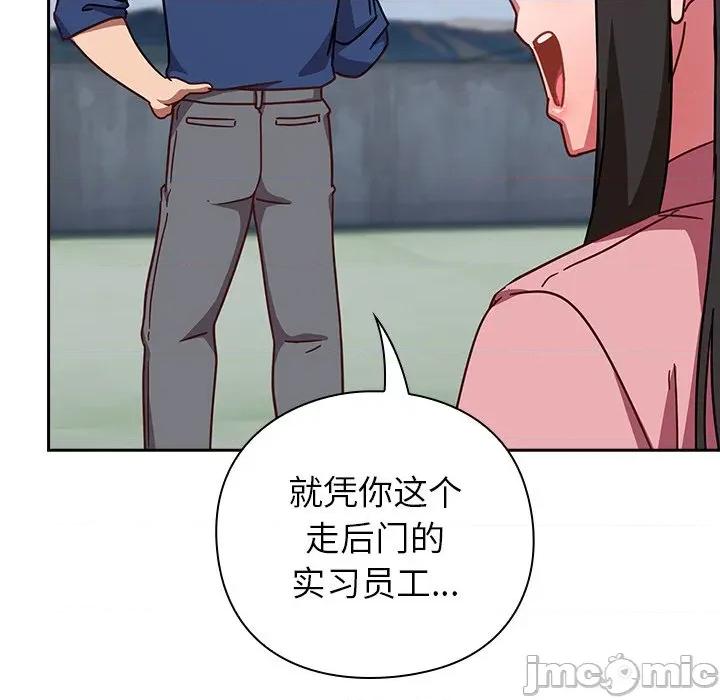 摸魚生存指南-摸魚生存指南 摸魚生存指南-摸魚生存指南 第12話 第95页