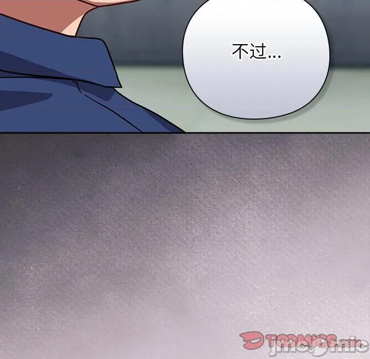 摸魚生存指南-摸魚生存指南 摸魚生存指南-摸魚生存指南 第12話 第100页