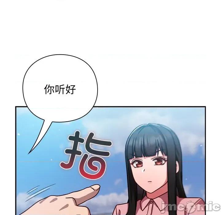 摸魚生存指南-摸魚生存指南 摸魚生存指南-摸魚生存指南 第12話 第110页